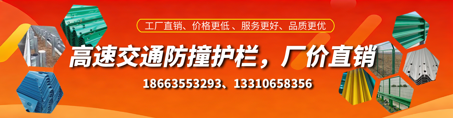 湛江高速护栏生产厂家